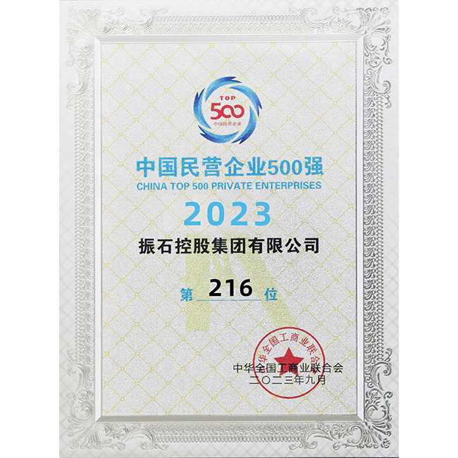 �й���Ӫ��ҵ500ǿ