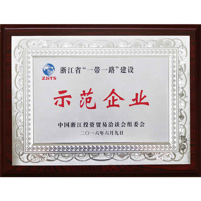 �㽭ʡ��һ��һ·��ʾ����ҵ