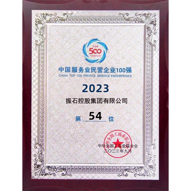 �й�Ч��ҵ��Ӫ��ҵ100ǿ